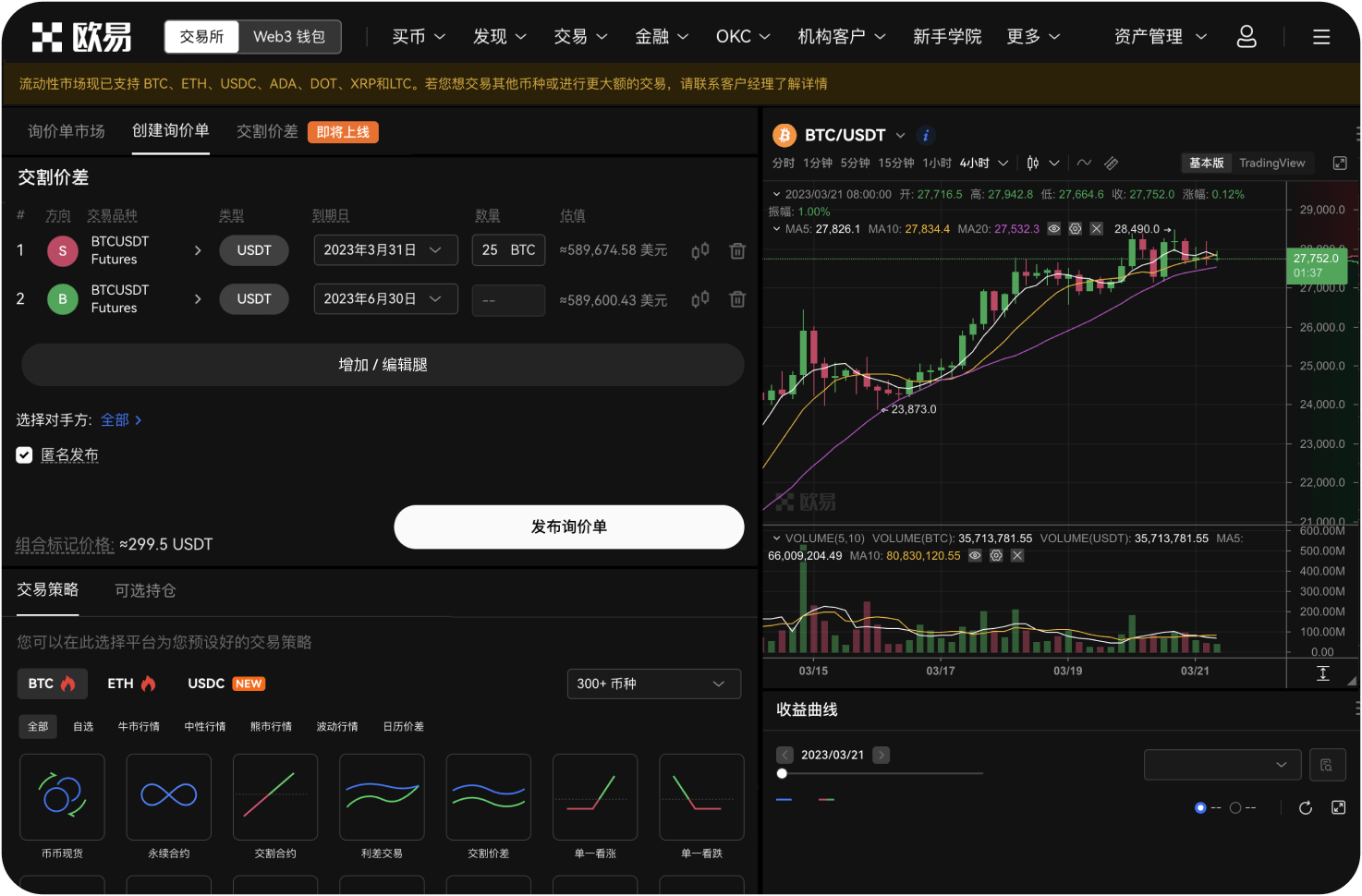 购买ZEC时如何选择合适的交易所
